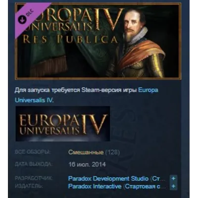 Expansion - Europa Universalis IV: Res Publica STEAM - irongamers.ru