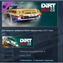 DiRT Rally 2.0 - Opel Manta 400 STEAM KEY GLOBAL+РОССИЯ