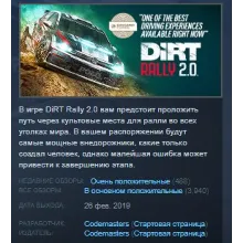 DiRT Rally 2.0 STEAM KEY РФ+СНГ ЛИЦЕНЗИЯ СТИМ КЛЮЧ