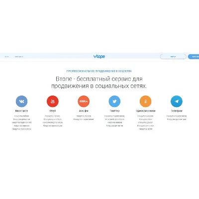 VTOPE 5000 поинтов - YouTube, Instagram, ВК, - irongamers.ru