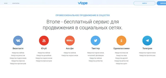 VTOPE 5000 поинтов - YouTube, Instagram, ВК