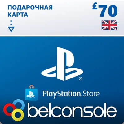 PSN Карта пополнения 20 GBP (Фунтов) Великобритания - irongamers.ru