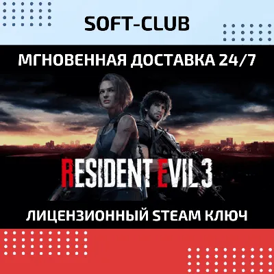 RESIDENT EVIL 3 NEMESIS / STEAM БEЗ КОМИССИИ - irongamers.ru