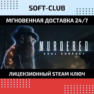 Murdered: Soul Suspect КЛЮЧ СРАЗУ / STEAM KEY - irongamers.ru