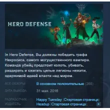 HERO DEFENSE STEAM KEY REGION GLOBAL+РОССИЯ