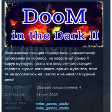 DooM in the Dark 2 STEAM KEY REGION FREE GLOBAL