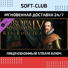 DLC / Europa Universalis IV Res Publica КЛЮЧ СРАЗУ