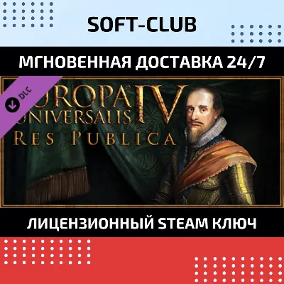 DLC / Europa Universalis IV Res Publica КЛЮЧ СРАЗУ - irongamers.ru