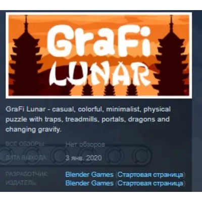 GraFi Lunar STEAM KEY REGION FREE GLOBAL - irongamers.ru