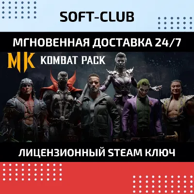 Mortal Kombat 11: Kombat Pack DLC / Steam KEY