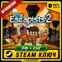 THE ESCAPISTS 2  •  КЛЮЧ STEAM