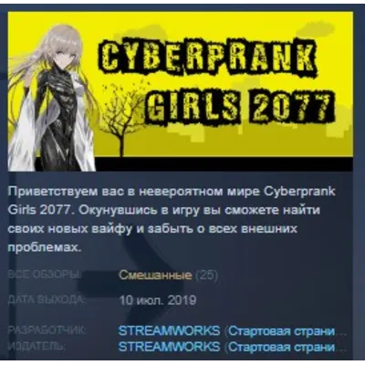 Cyberprank Girls 2077 STEAM KEY REGION FREE GLOBAL - irongamers.ru