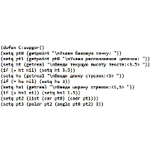АВТОЛИСП: Построение горизонтальной цепи размеров