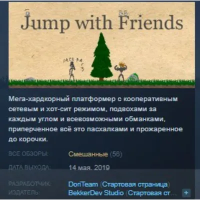 Jump with Friends STEAM KEY REGION FREE GLOBAL+РОССИЯ - irongamers.ru