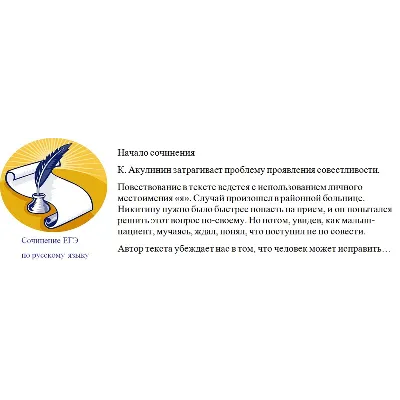 Сочинение ЕГЭ Тургенев И.С. «Это случилось в 1805 году" - irongamers.ru