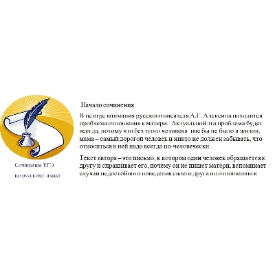 Сочинение ЕГЭ В. Астафьев "Над окошком месяц..." - irongamers.ru