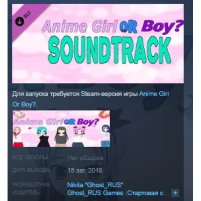 Anime Girl Or Boy? Soundtrack STEAM KEY REGION FREE - irongamers.ru
