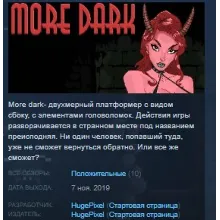 More dark STEAM KEY REGION FREE GLOBAL