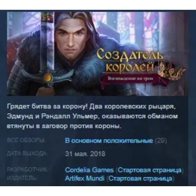 King's Heir: Rise to the Throne STEAM KEY REGION FREE - irongamers.ru