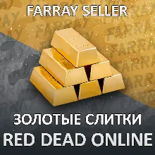 RDO • ЗОЛОТЫЕ СЛИТКИ ЗОЛОТО ДОЛЛАРЫ ДЕНЬГИ RED DEAD RDR