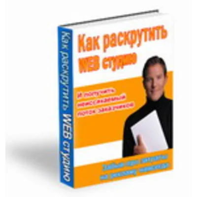 Как открыть веб студию - irongamers.ru