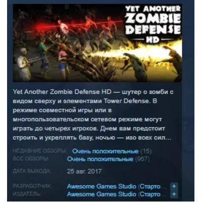 Yet Another Zombie Defense HD STEAM KEY GLOBAL+РОССИЯ