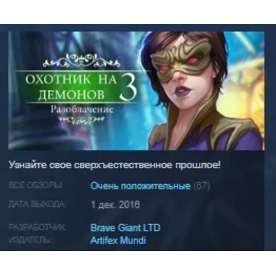 Demon Hunter 3: Revelation STEAM KEY REGION FREE GLOBAL - irongamers.ru