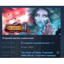 Eventide 2: The Sorcerers Mirror STEAM KEY REGION FREE