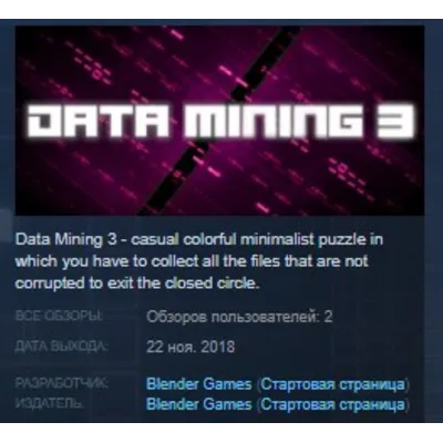 Data mining 3 STEAM KEY REGION FREE GLOBAL - irongamers.ru
