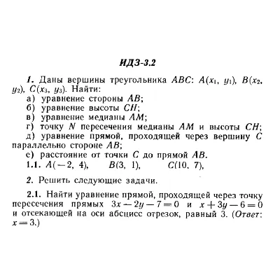 ИДЗ 3.2 - Вариант 1 - Рябушко А. П. (сборник №1)
