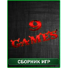 9 игрgames XBOX 360