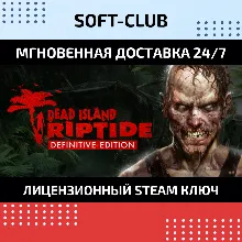 Dead Island Riptide Definitive Edition(STEAM KEY)РФ+СНГ