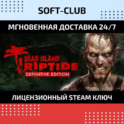 Dead Island Riptide Definitive Edition(STEAM KEY)РФ+СНГ - irongamers.ru