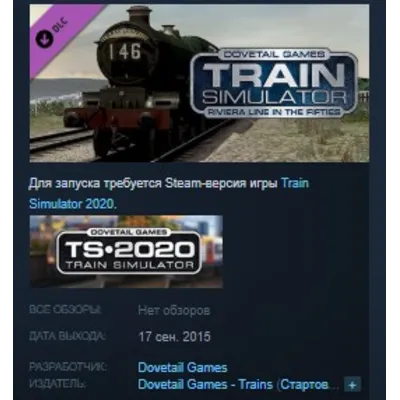 Train Simulator: Riviera Line in the Fifties: Exeter STEAM KEY REGION FREE GLOBAL - irongamers.ru