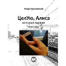 Игорь Крачковский 