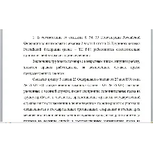 Задачи по трудовому праву (2 вариант)