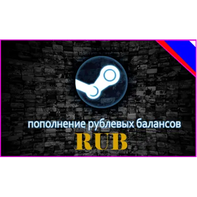 🎮 Пополнение баланса Steam (Russia) 25 - 150000 RUB ⭐️ - irongamers.ru