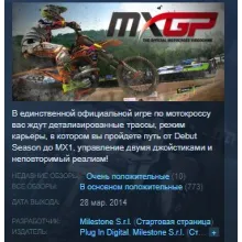 MXGP The Official Motocross Videogame STEAM KEY GLOBAL