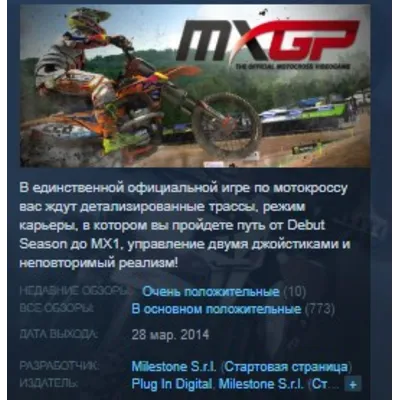 MXGP 24 - FOX HOLESHOT EDITION XBOX SERIES X|S КЛЮЧ - irongamers.ru