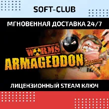Worms Armageddon / STEAM KEY / RU+CIS