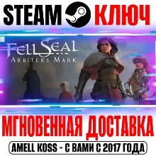 Fell Seal: Arbiter's Mark | Complete Steam Ключ РФ+Мир
