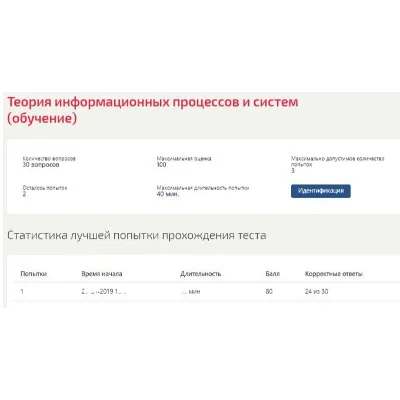 Теория информационных процессов и систем Ответы - irongamers.ru