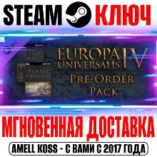 Europa Universalis IV Pre-Order Pack Steam Ключ РФ+Мир