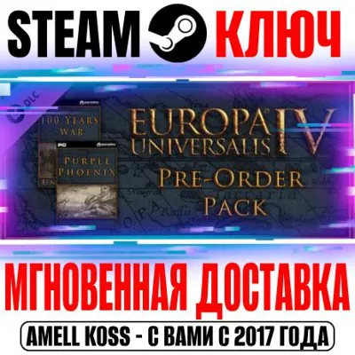 Europa Universalis IV Pre-Order Pack Steam Ключ РФ+Мир - irongamers.ru