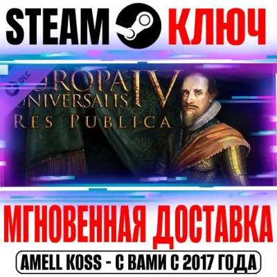 Europa Universalis IV: Res Publica Steam Ключ РФ+Мир - irongamers.ru