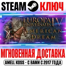 Europa Universalis IV American Dream Steam Ключ РФ+Мир