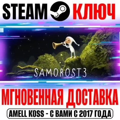Samorost 3