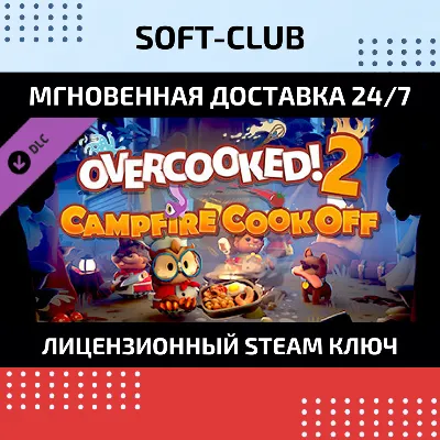 Overcooked 2! Campfire Cook Off КЛЮЧ СРАЗУ - irongamers.ru