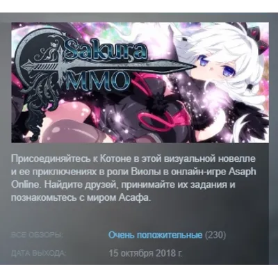 Sakura MMO STEAM KEY REGION FREE GLOBAL+РОССИЯ - irongamers.ru