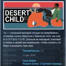 Desert Child STEAM KEY REGION FREE GLOBAL+РОССИЯ
